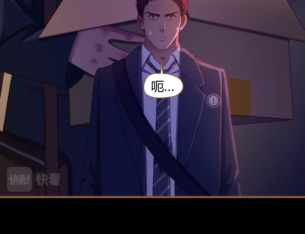《逆世救赎》第28话 凝结的回忆（上） 第40页