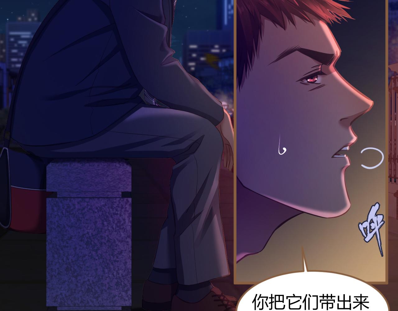 《逆世救赎》第28话 凝结的回忆（上） 第44页