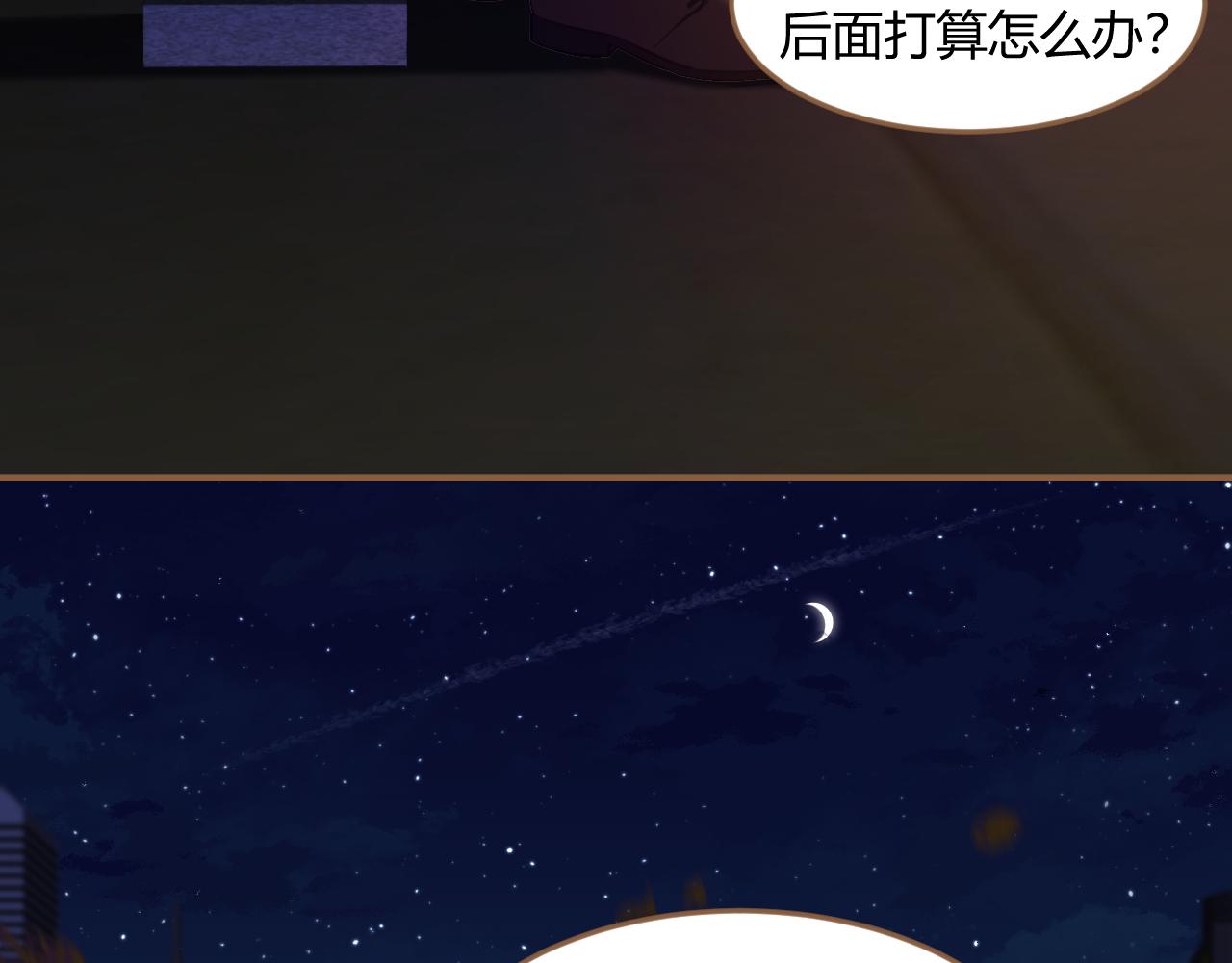 《逆世救赎》第28话 凝结的回忆（上） 第45页