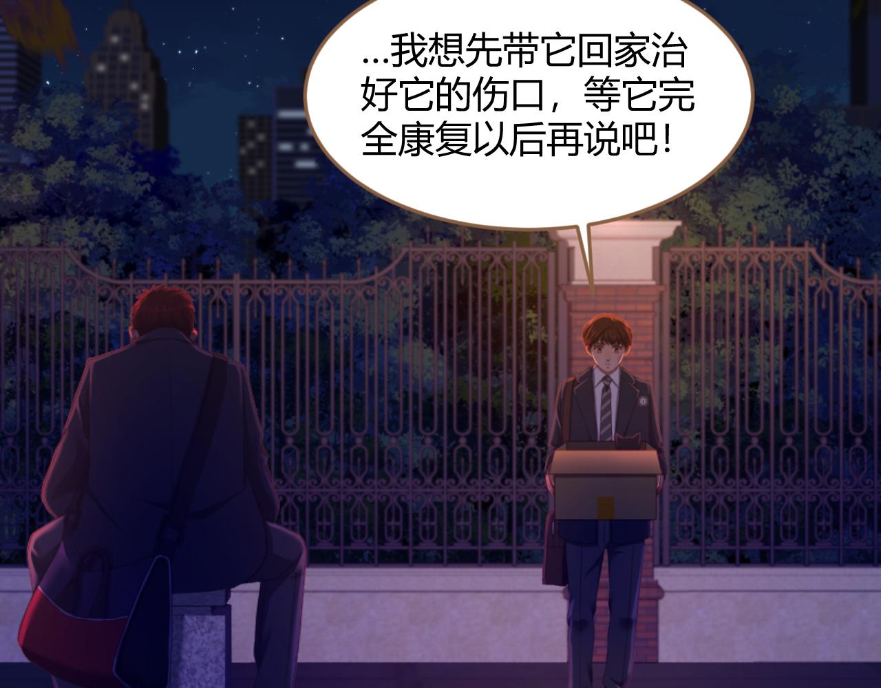 《逆世救赎》第28话 凝结的回忆（上） 第46页