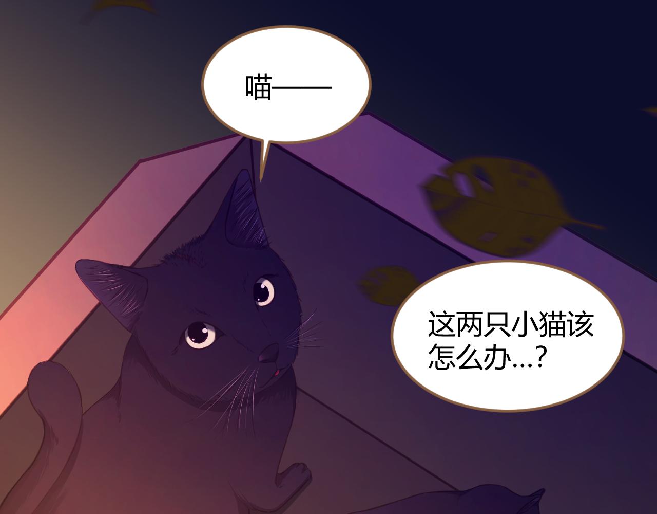 《逆世救赎》第28话 凝结的回忆（上） 第48页