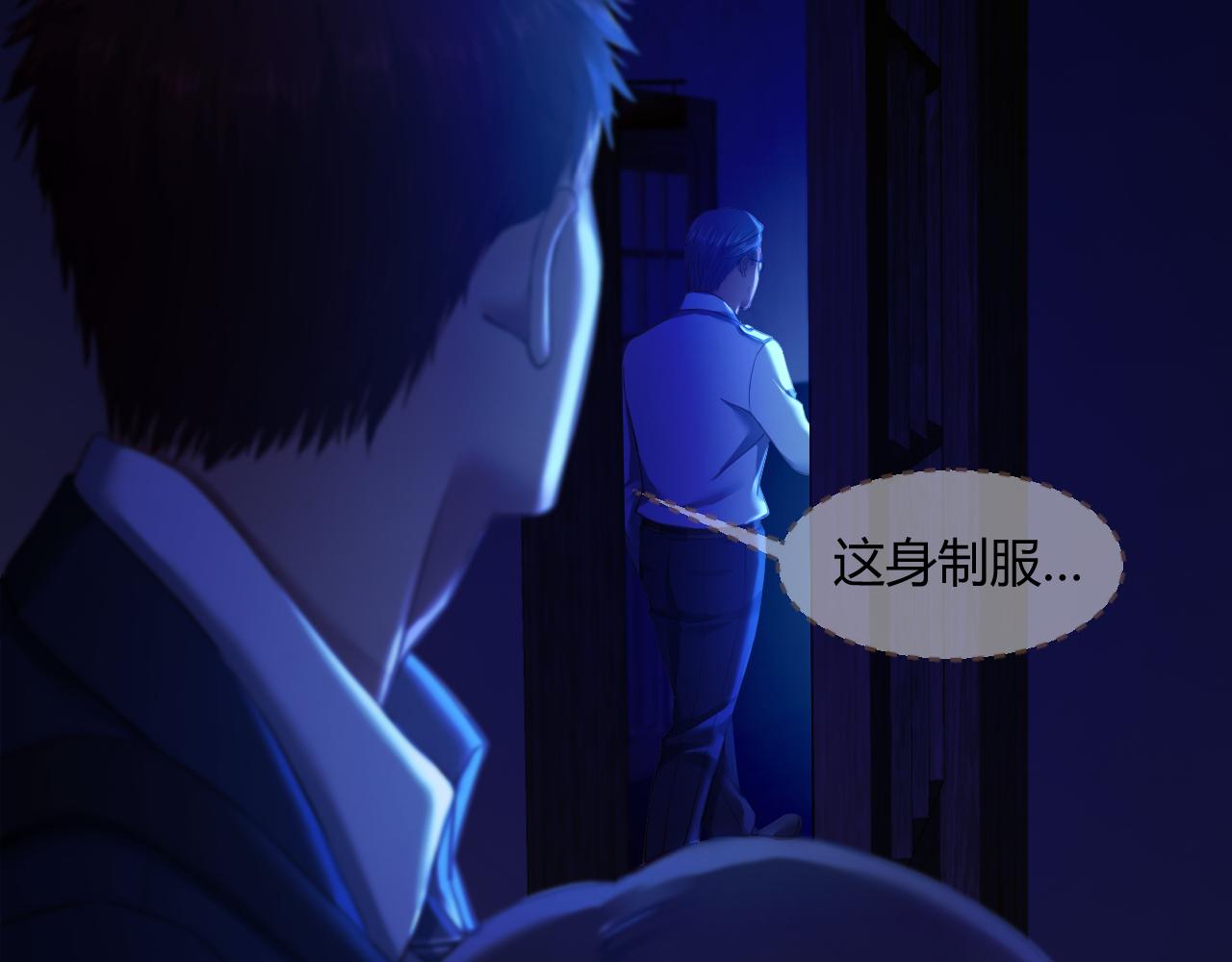 《逆世救赎》第28话 凝结的回忆（上） 第9页