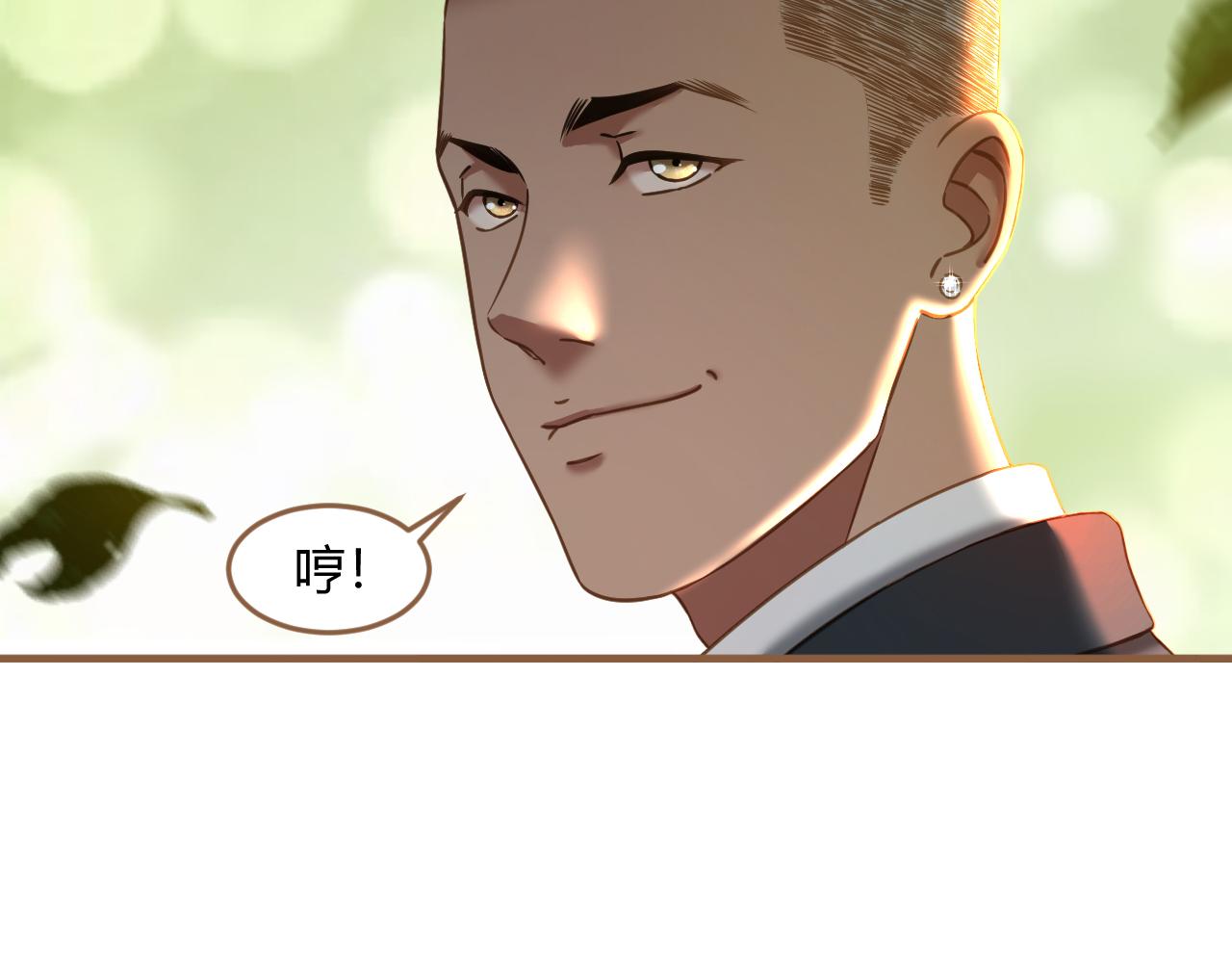 《逆世救赎》第33话 端倪（3） 第11页