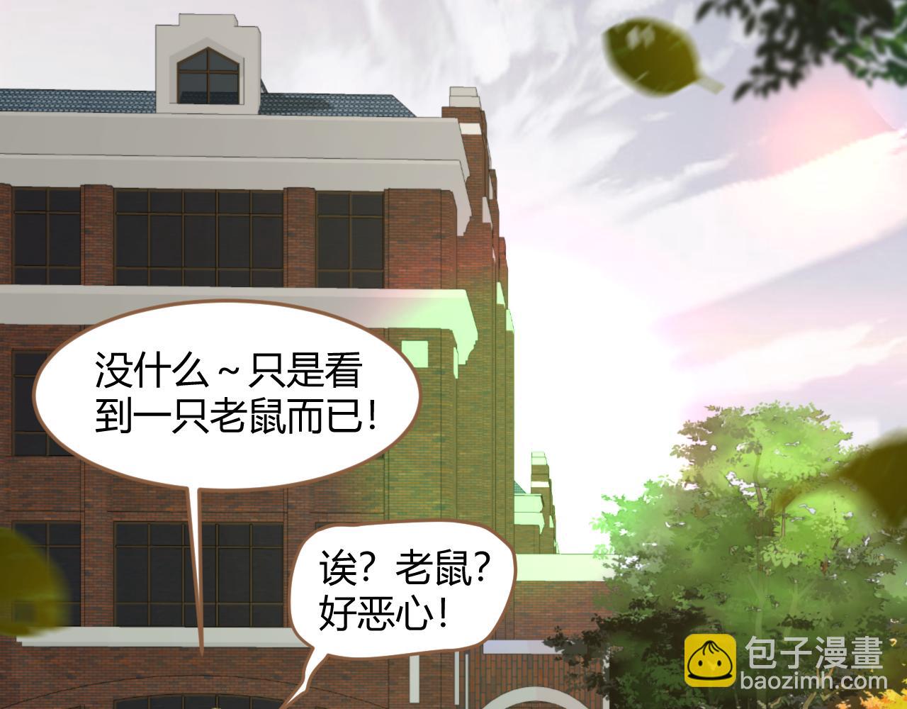 《逆世救赎》第33话 端倪（3） 第14页