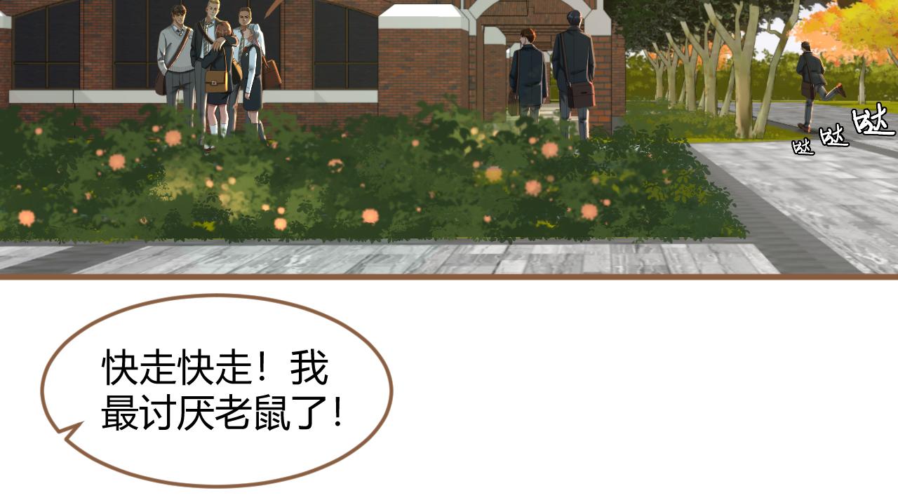 《逆世救赎》第33话 端倪（3） 第15页