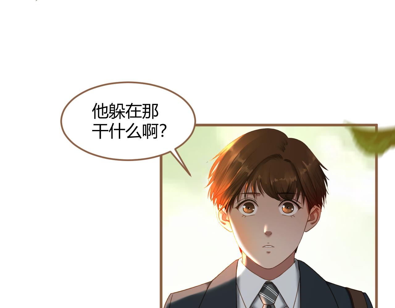 《逆世救赎》第33话 端倪（3） 第1页
