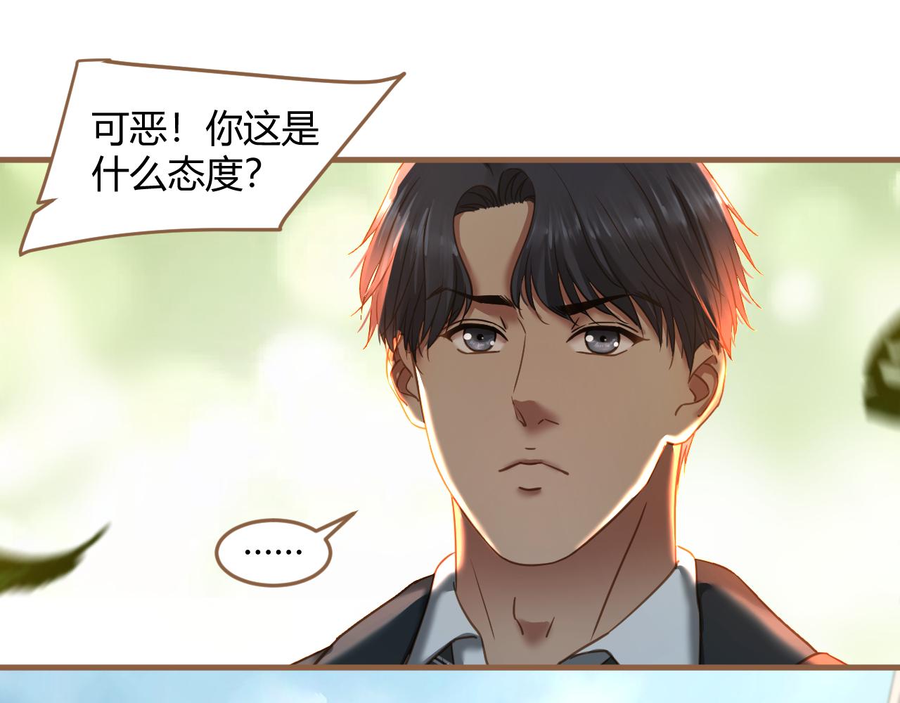 《逆世救赎》第33话 端倪（3） 第29页