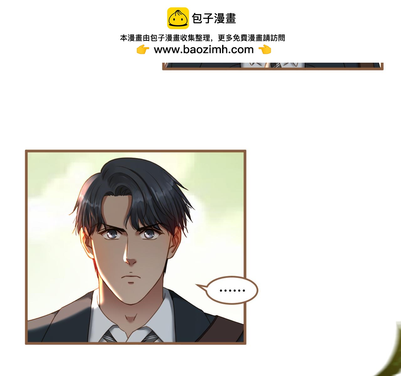 《逆世救赎》第33话 端倪（3） 第2页