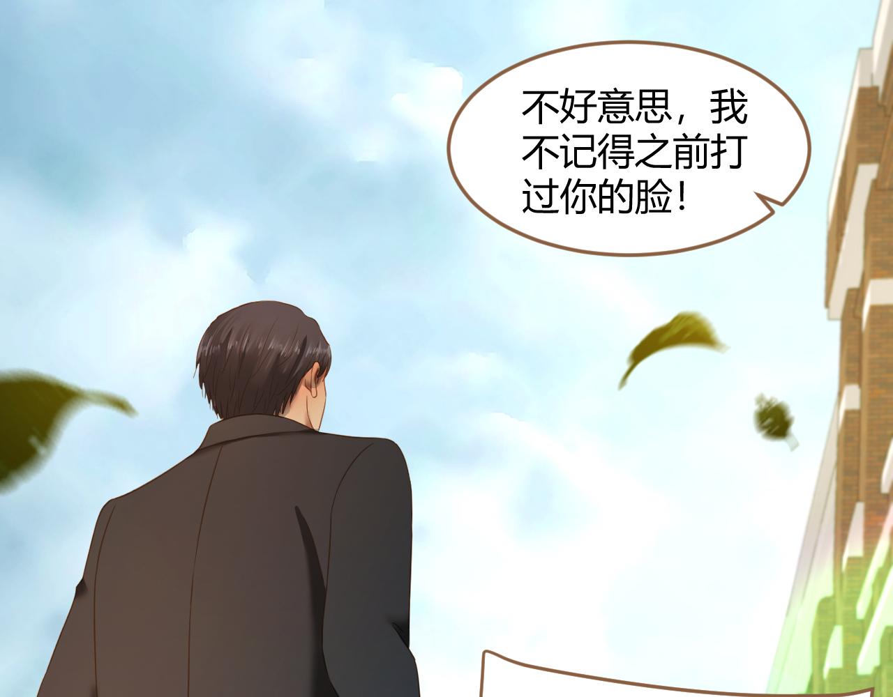 《逆世救赎》第33话 端倪（3） 第30页