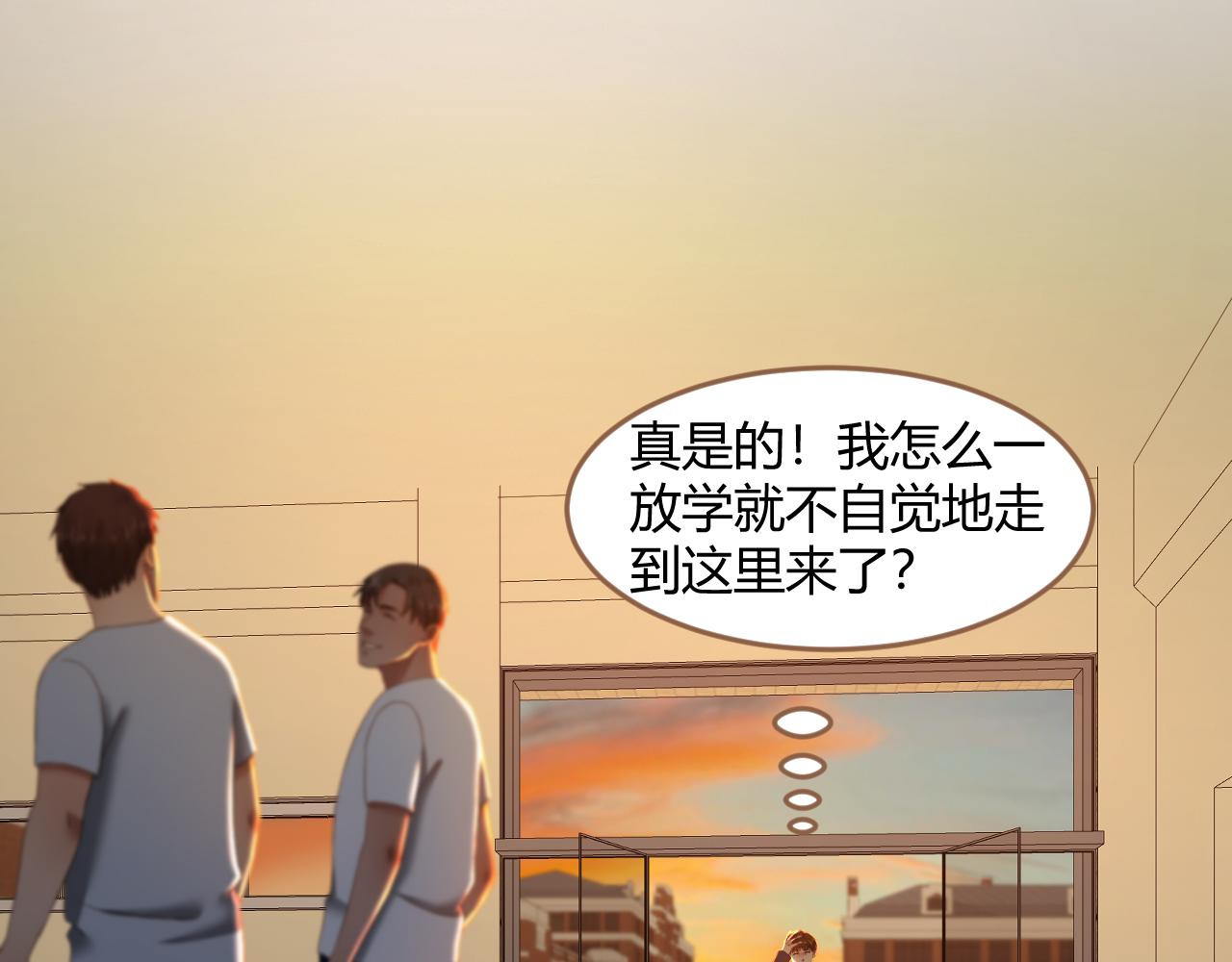《逆世救赎》第33话 端倪（3） 第36页