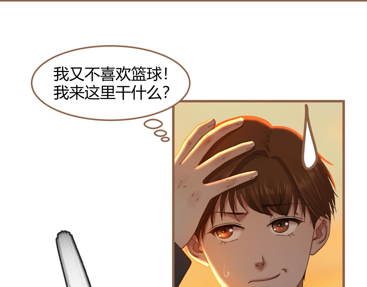 《逆世救赎》第33话 端倪（3） 第38页