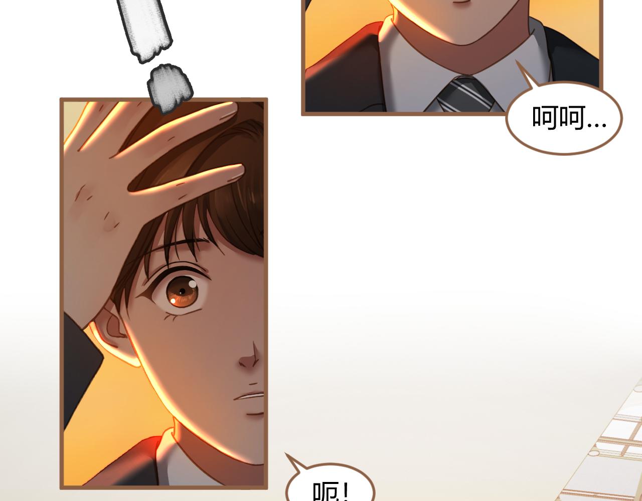 《逆世救赎》第33话 端倪（3） 第39页