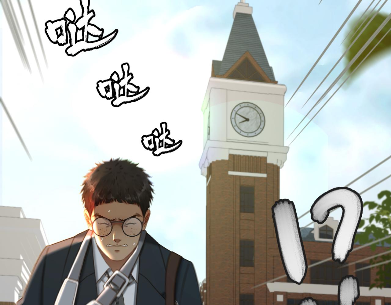 《逆世救赎》第33话 端倪（3） 第7页
