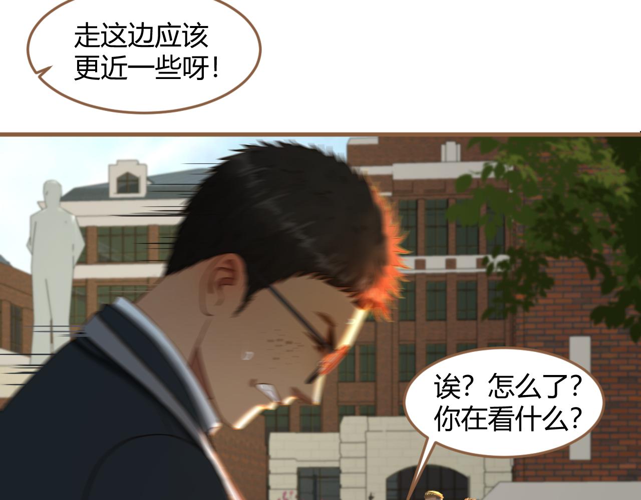 《逆世救赎》第33话 端倪（3） 第9页