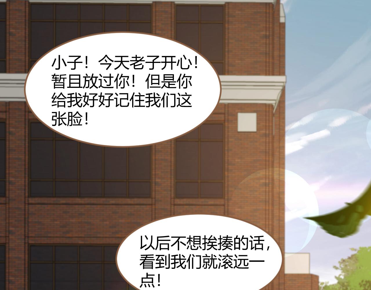 《逆世救赎》第32话 端倪（2） 第27页