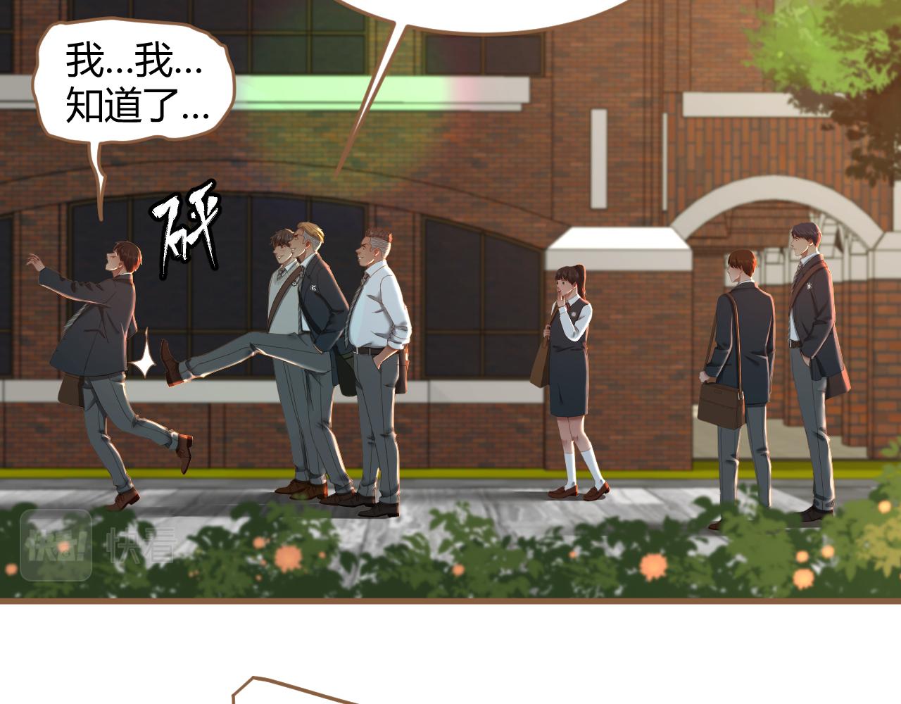 《逆世救赎》第32话 端倪（2） 第28页