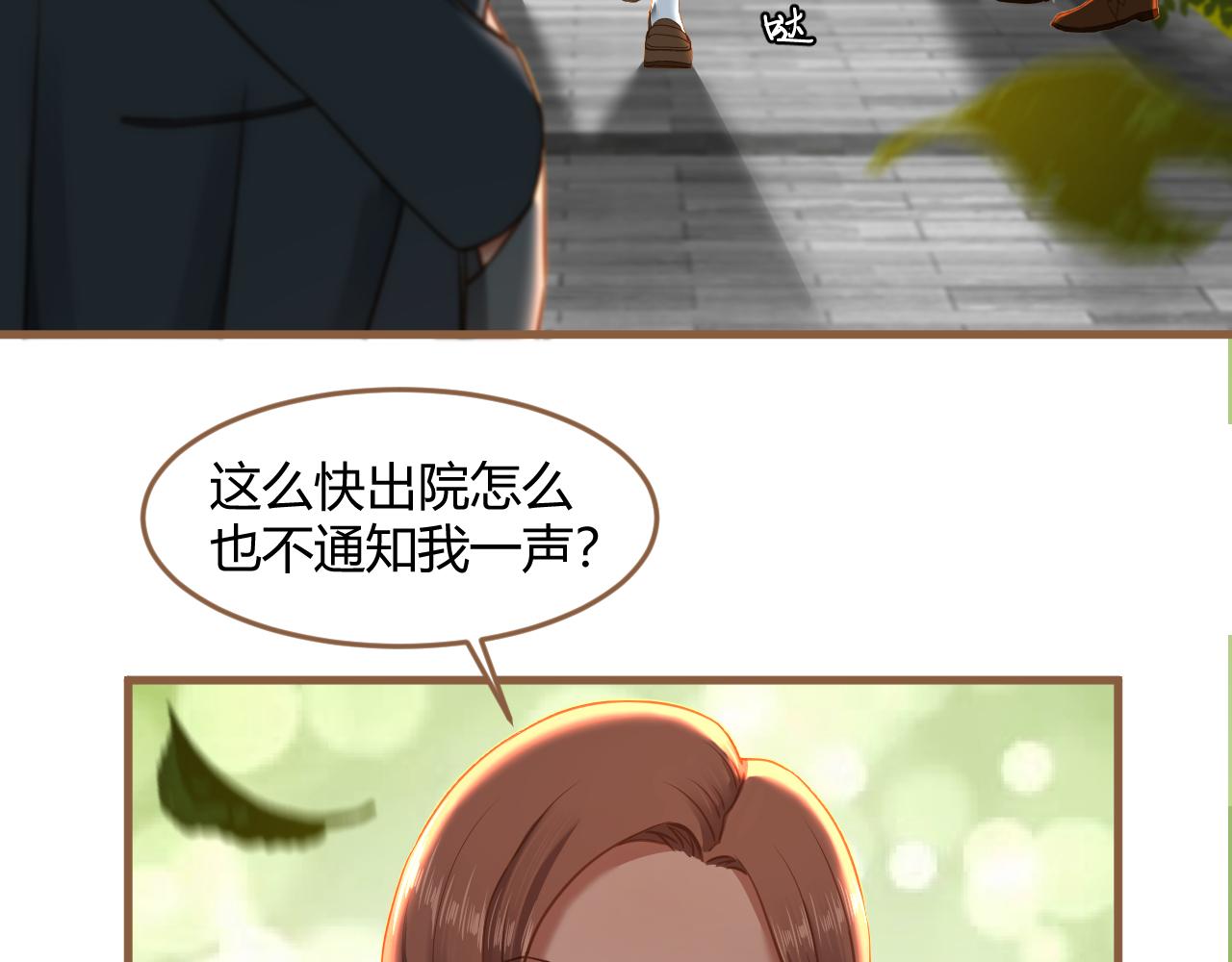 《逆世救赎》第32话 端倪（2） 第34页