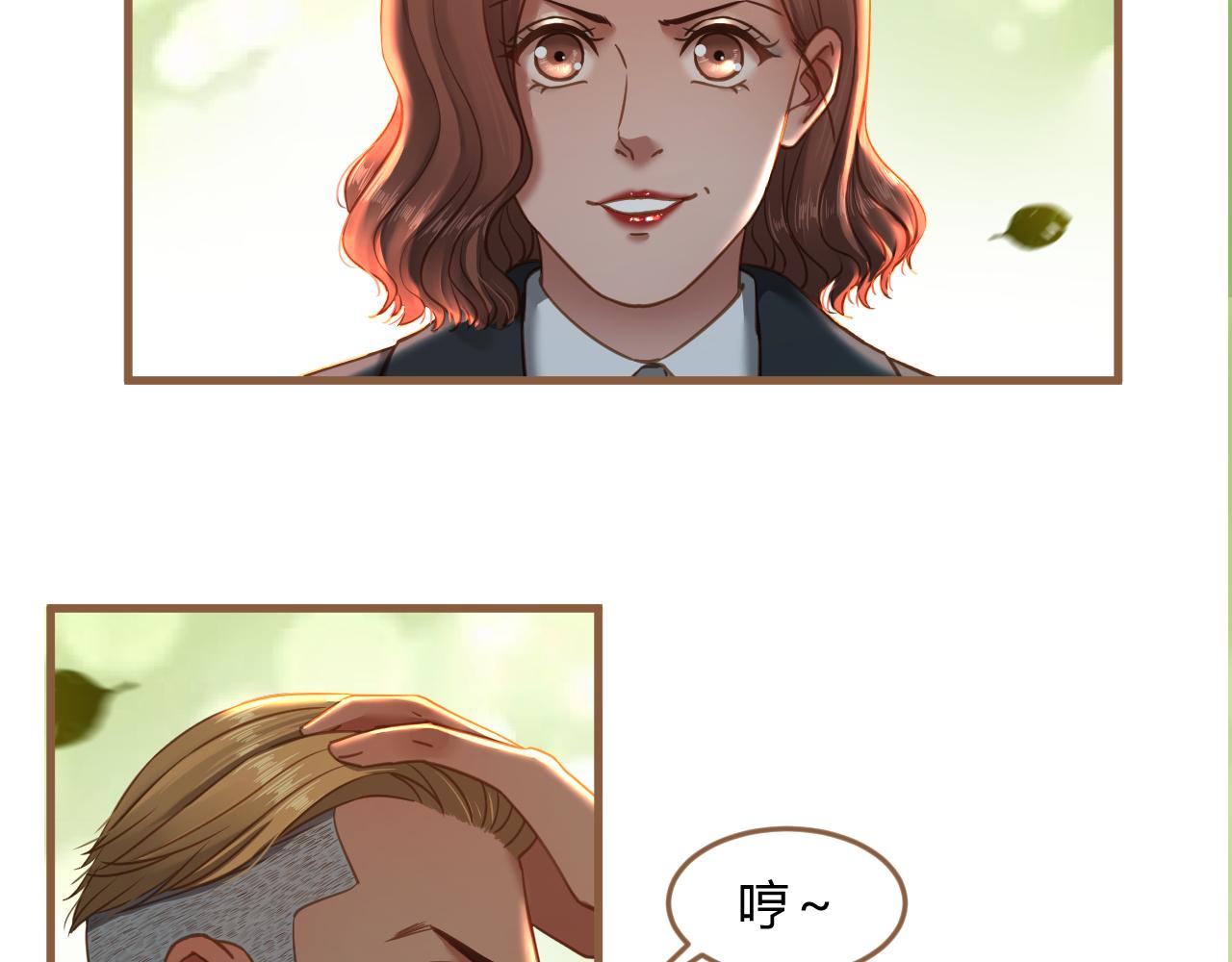 《逆世救赎》第32话 端倪（2） 第35页