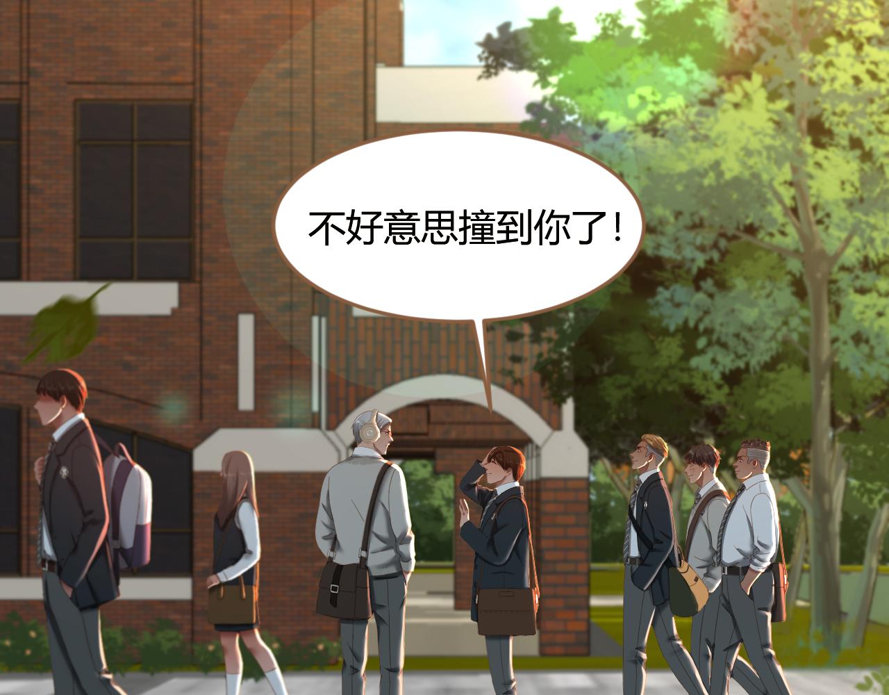 《逆世救赎》第32话 端倪（2） 第3页