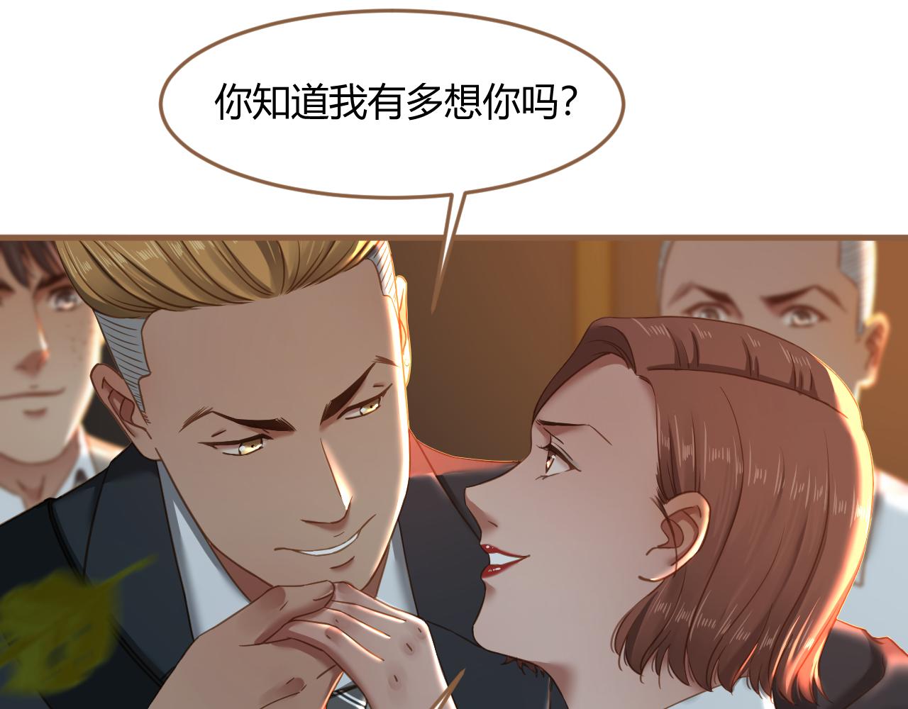 《逆世救赎》第32话 端倪（2） 第40页