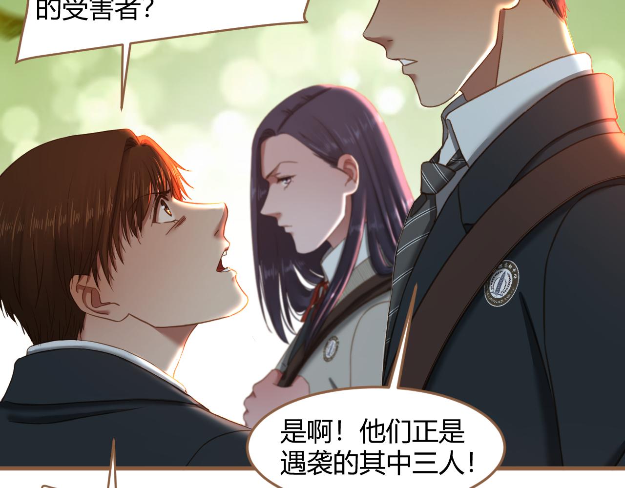 《逆世救赎》第32话 端倪（2） 第44页