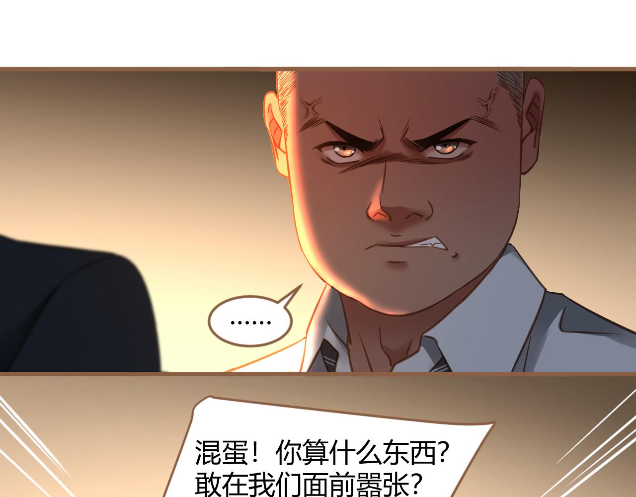 《逆世救赎》第35话 端倪（5） 第14页