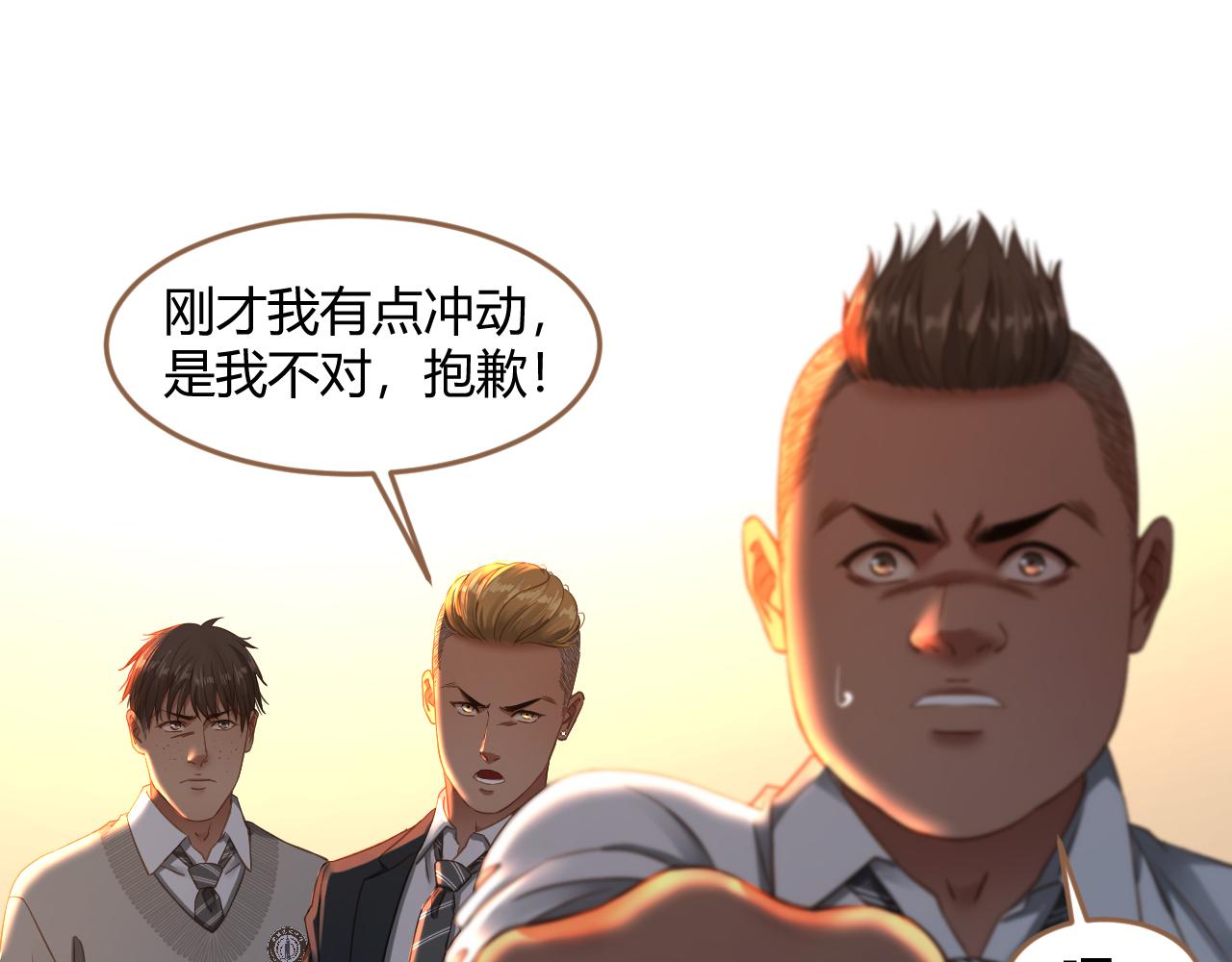 《逆世救赎》第35话 端倪（5） 第23页