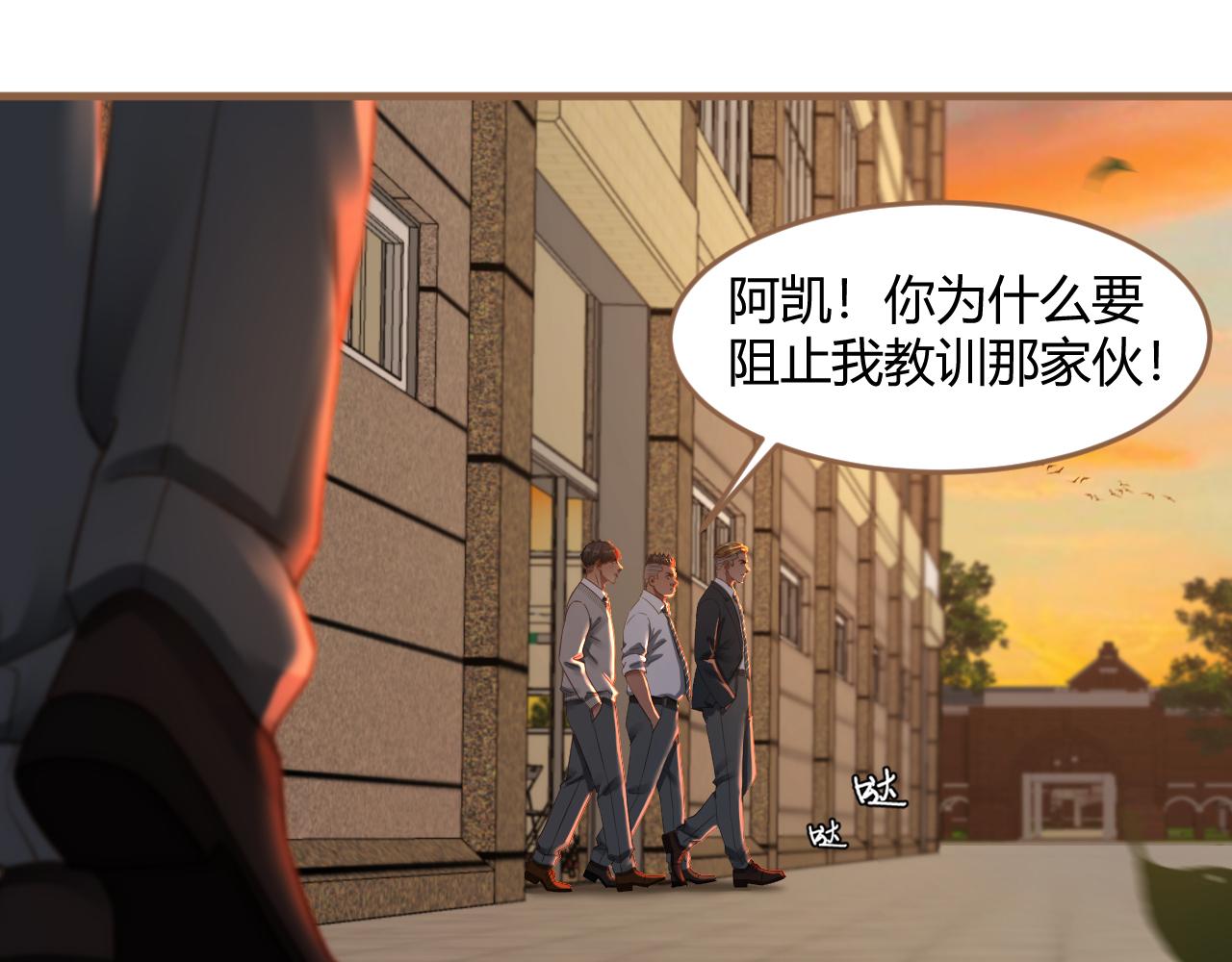 《逆世救赎》第35话 端倪（5） 第33页