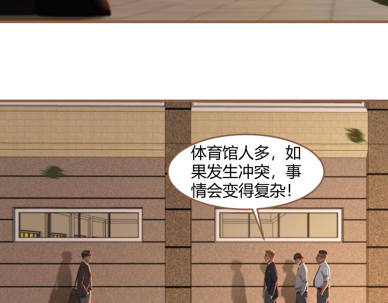 《逆世救赎》第35话 端倪（5） 第34页