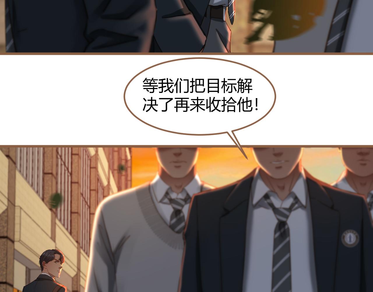《逆世救赎》第35话 端倪（5） 第37页