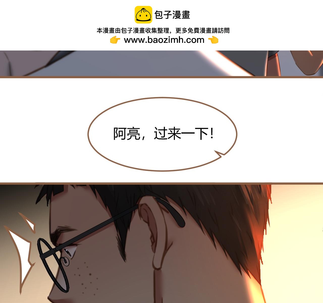 《逆世救赎》第35话 端倪（5） 第45页