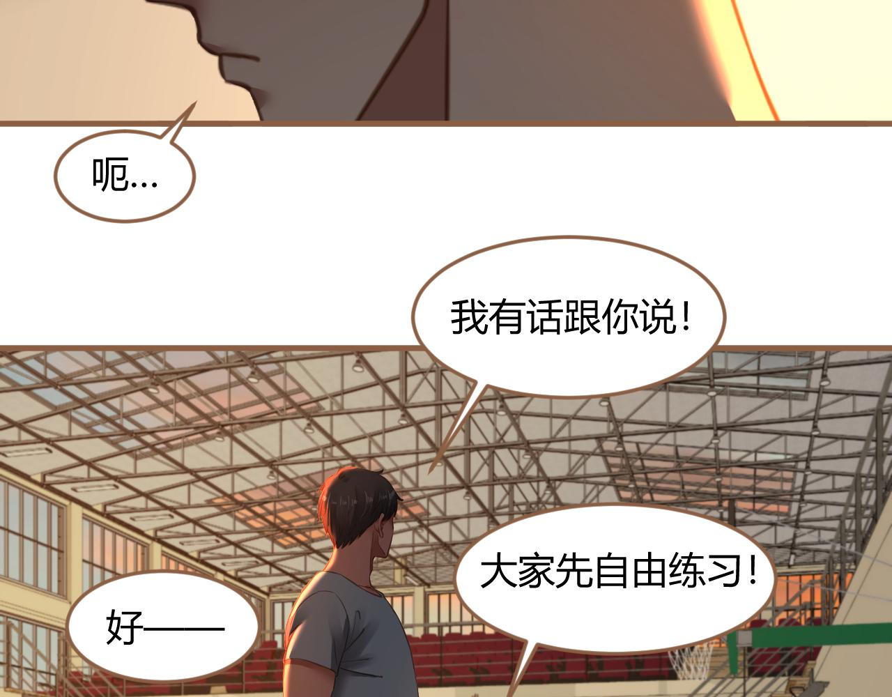 《逆世救赎》第35话 端倪（5） 第46页
