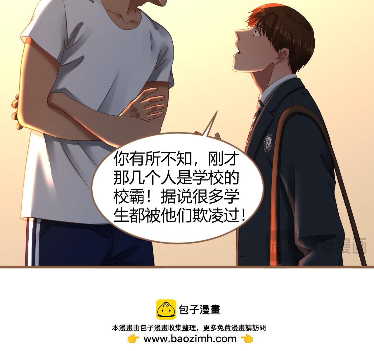 《逆世救赎》第35话 端倪（5） 第50页