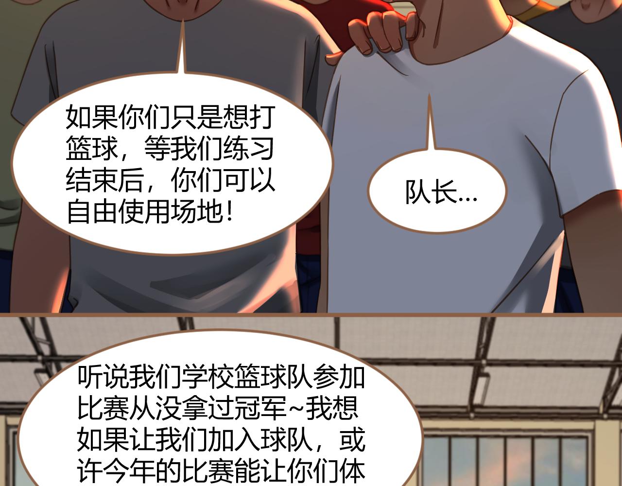 《逆世救赎》第34话 端倪（4） 第16页