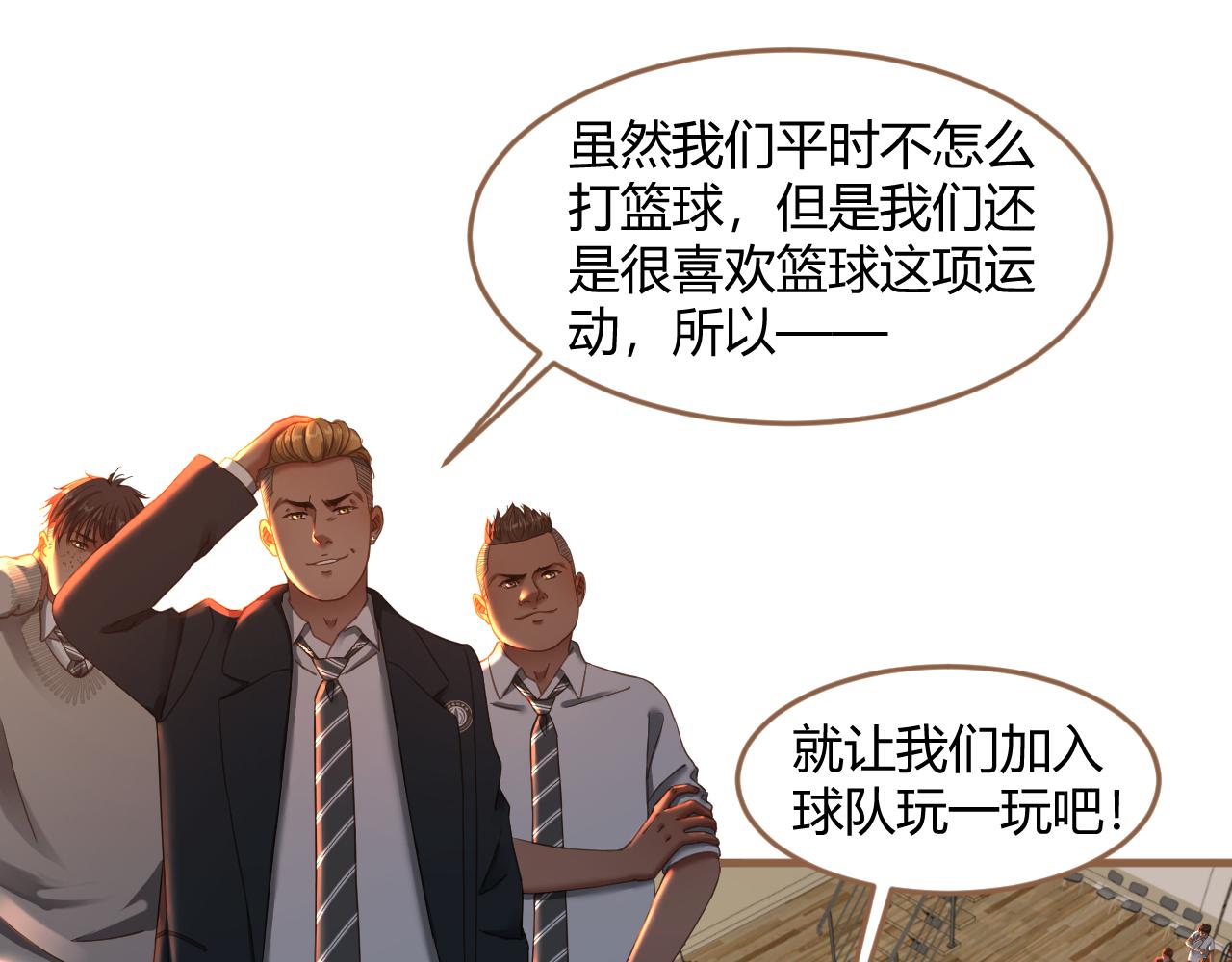 《逆世救赎》第34话 端倪（4） 第1页