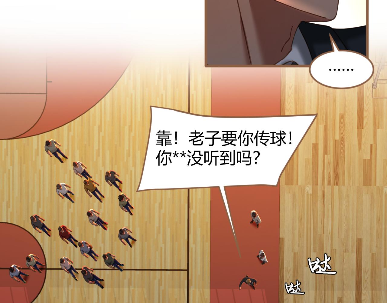 《逆世救赎》第34话 端倪（4） 第35页
