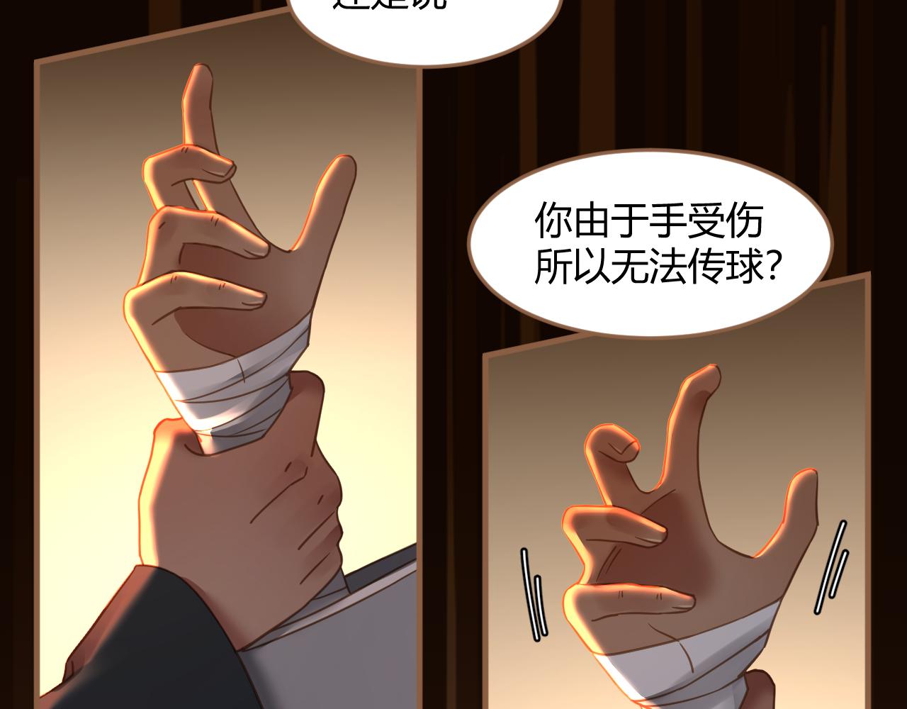 《逆世救赎》第34话 端倪（4） 第41页