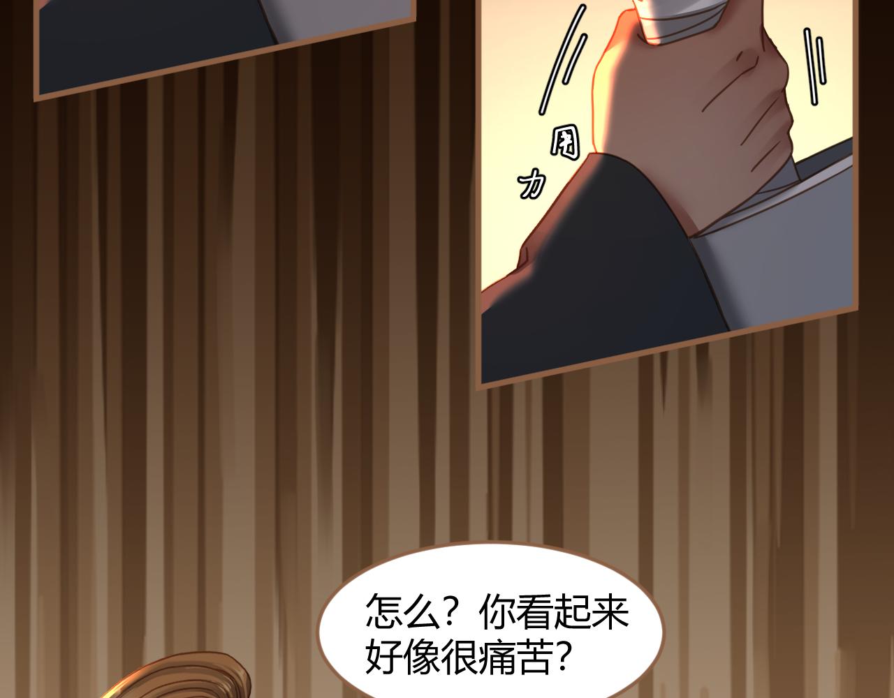 《逆世救赎》第34话 端倪（4） 第42页