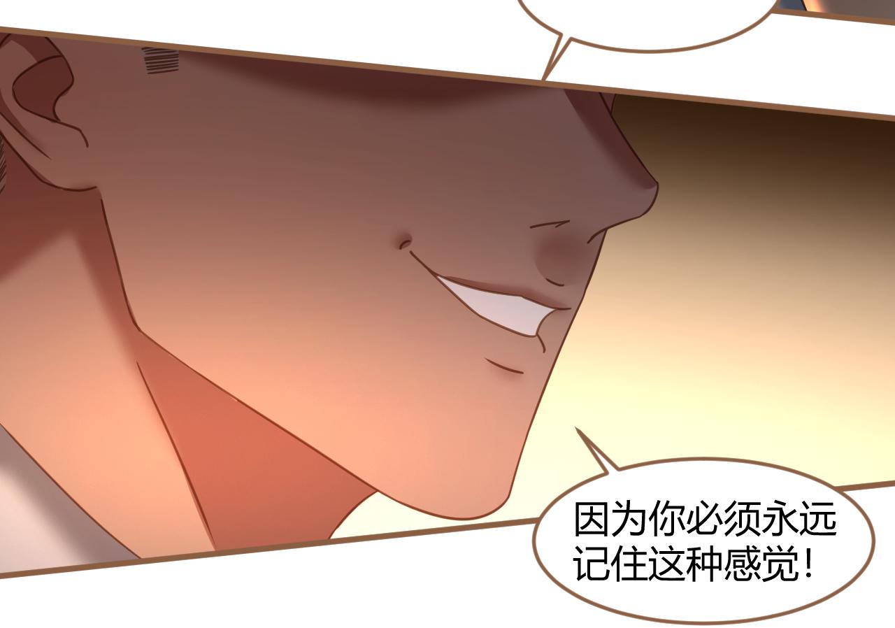 《逆世救赎》第34话 端倪（4） 第44页