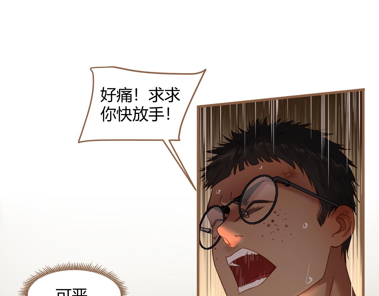 《逆世救赎》第34话 端倪（4） 第45页