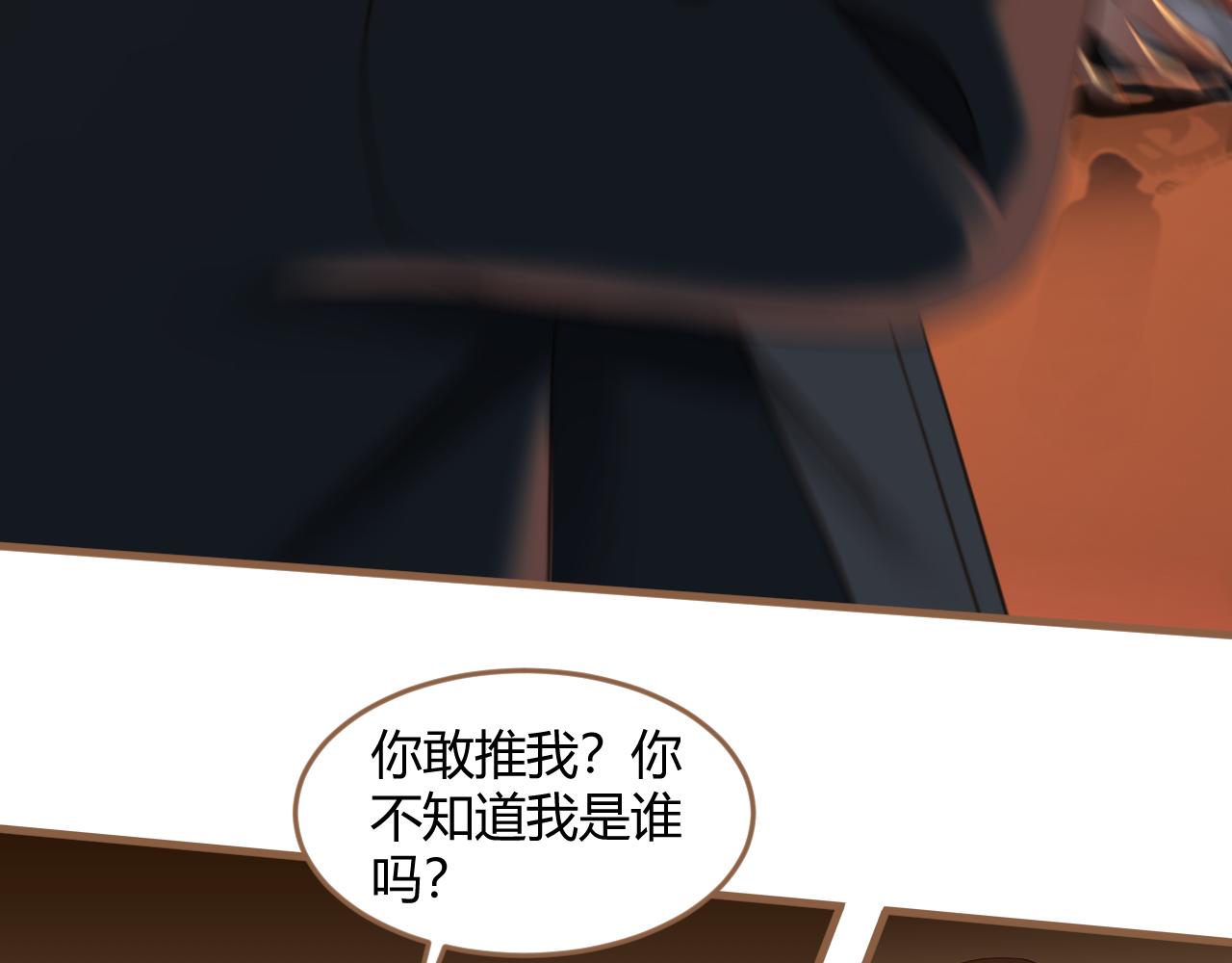 《逆世救赎》第34话 端倪（4） 第49页