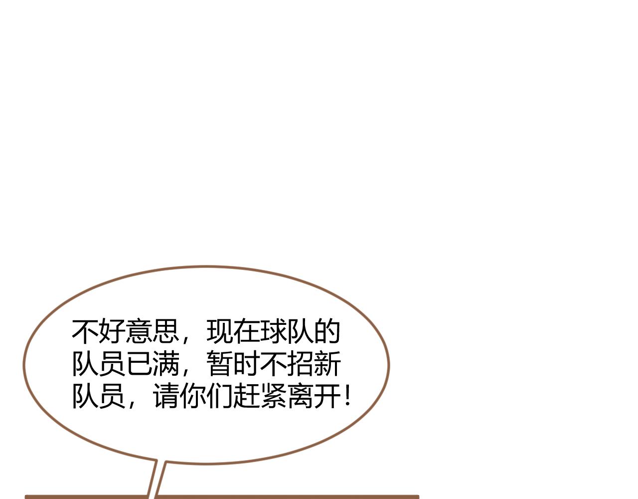 《逆世救赎》第34话 端倪（4） 第9页