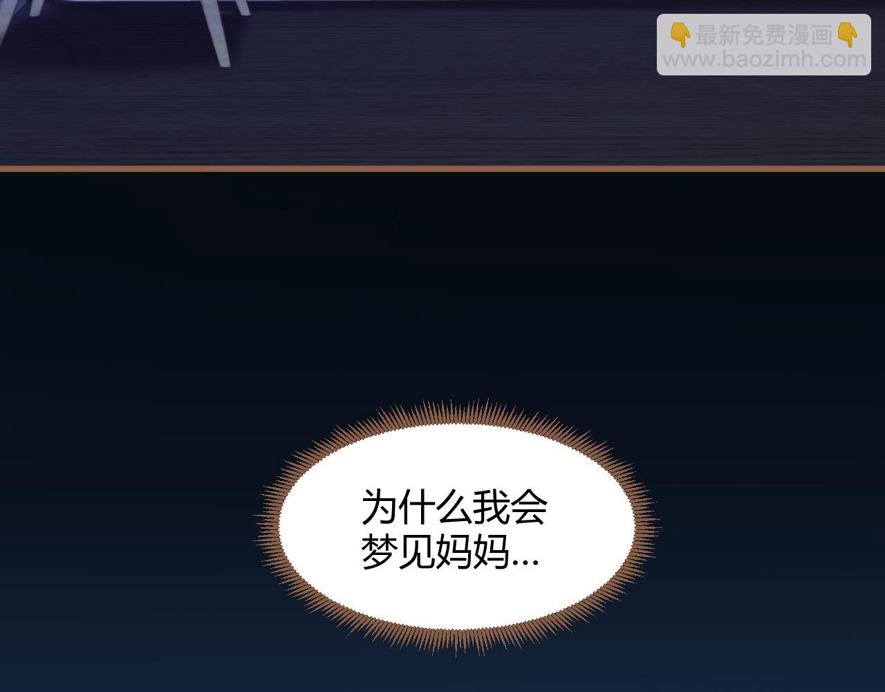 《逆世救赎》第38话 偶遇（上） 第10页