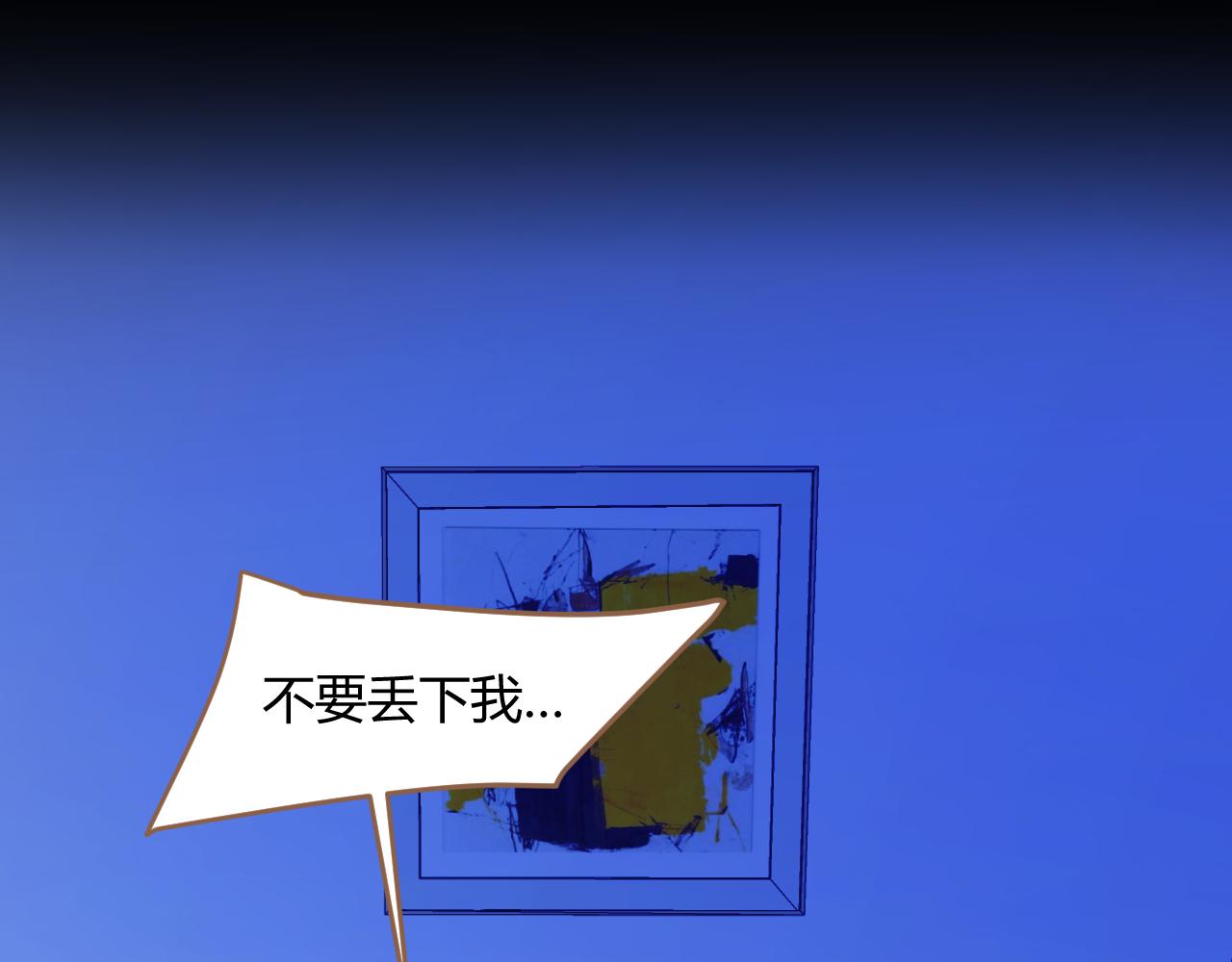 《逆世救赎》第38话 偶遇（上） 第15页