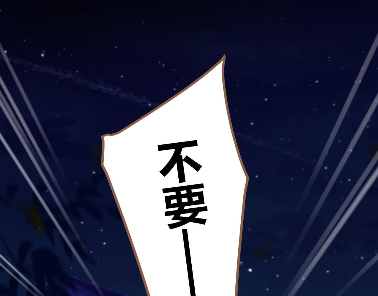 《逆世救赎》第38话 偶遇（上） 第1页
