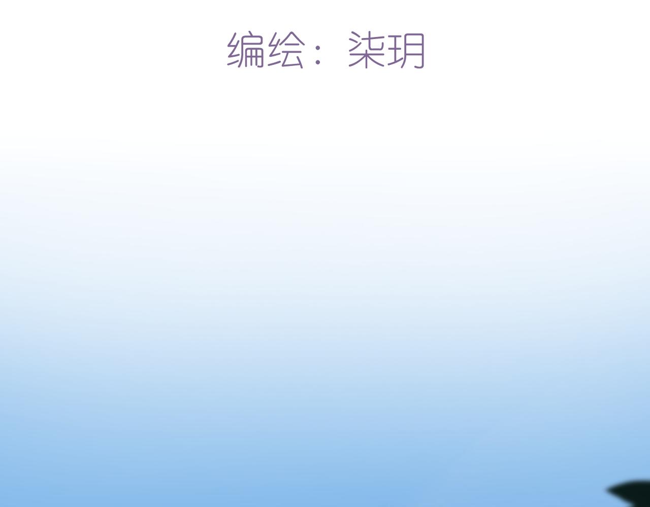 《逆世救赎》第38话 偶遇（上） 第21页