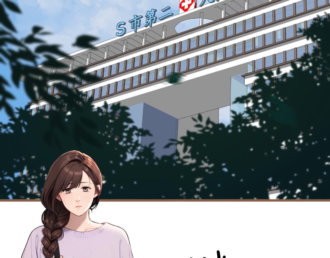 《逆世救赎》第38话 偶遇（上） 第23页