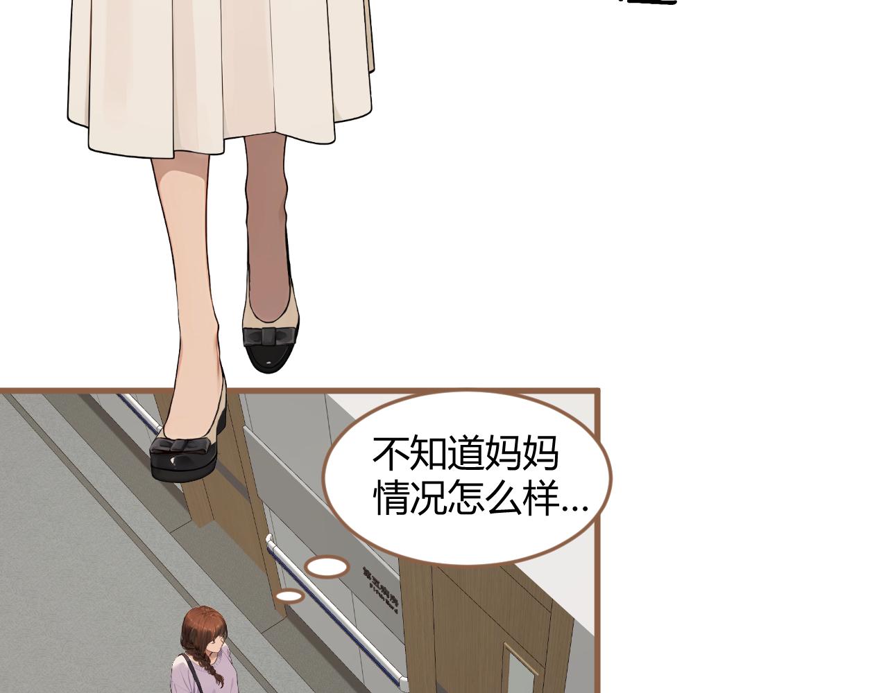 《逆世救赎》第38话 偶遇（上） 第25页