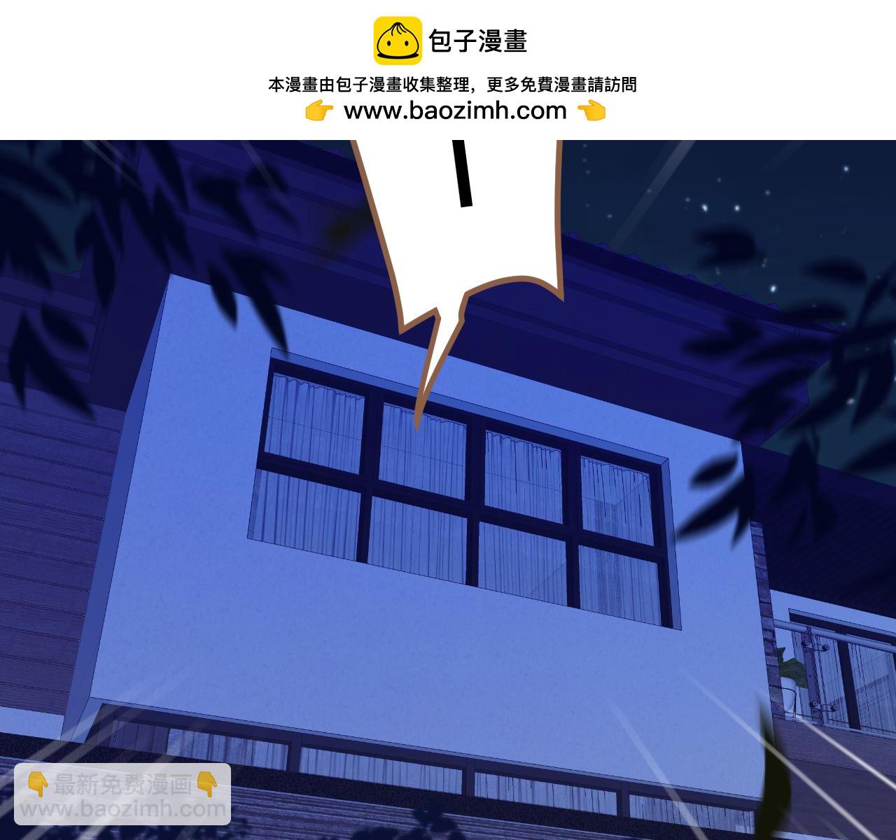 《逆世救赎》第38话 偶遇（上） 第2页