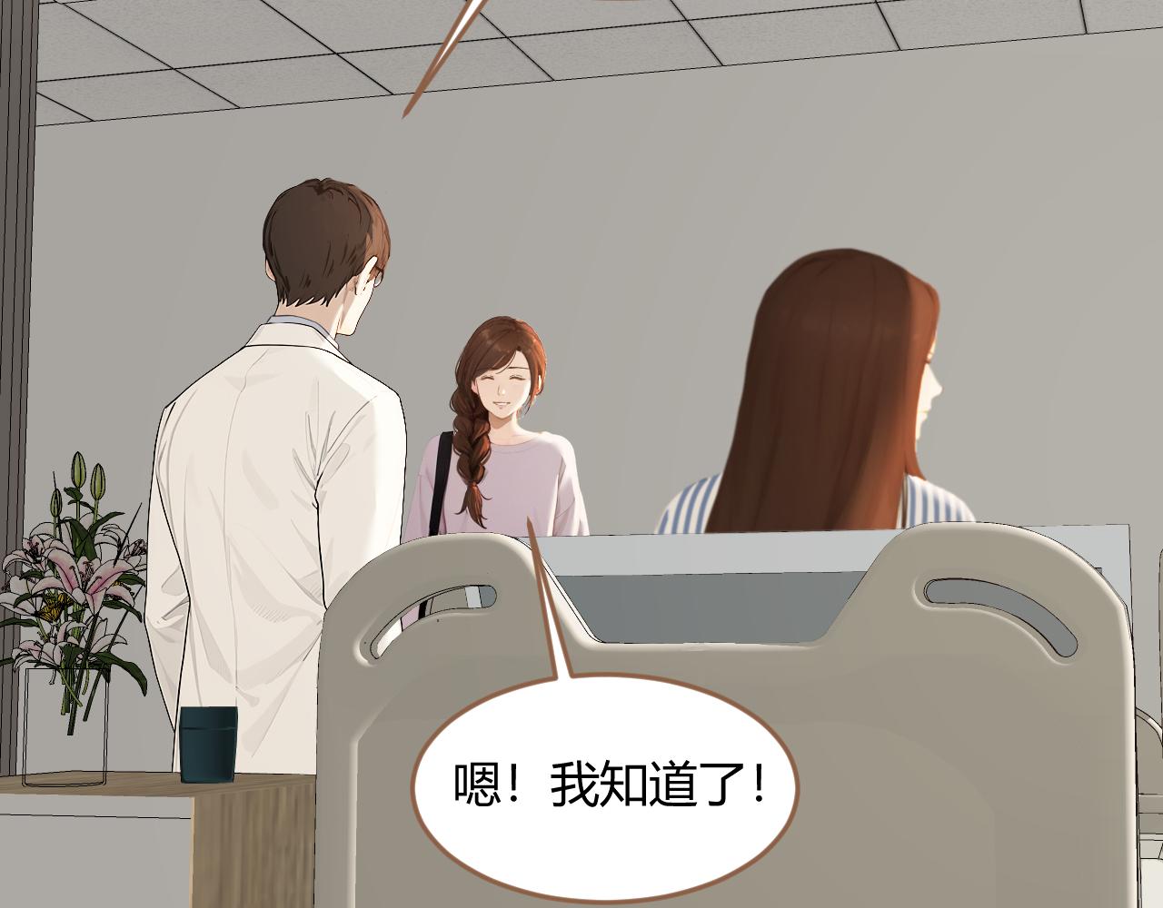 《逆世救赎》第38话 偶遇（上） 第35页